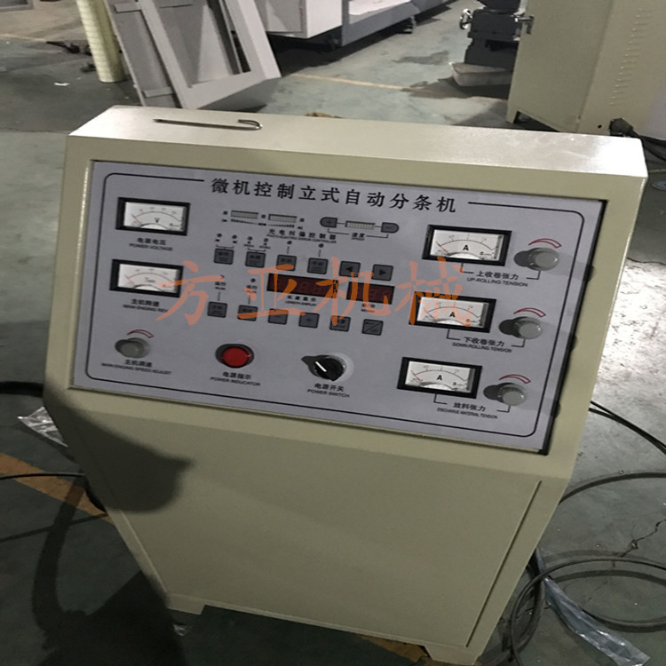 FQJ-2A型立式復(fù)卷分切機(jī) 噴碼機(jī)專(zhuān)用復(fù)卷機(jī)