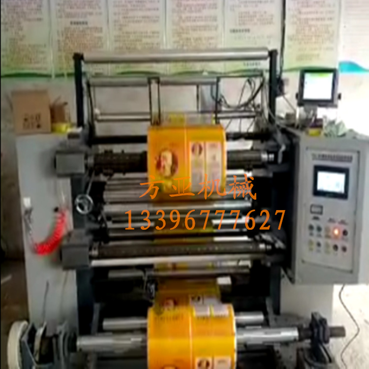 FQJ-2A型立式復(fù)卷分切機(jī) 噴碼機(jī)專(zhuān)用復(fù)卷機(jī)